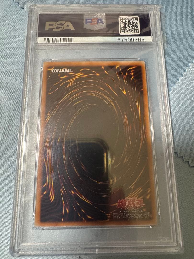 遊戯王　カオスソルジャー psa9 レリーフ　アルティメットレア　304-054