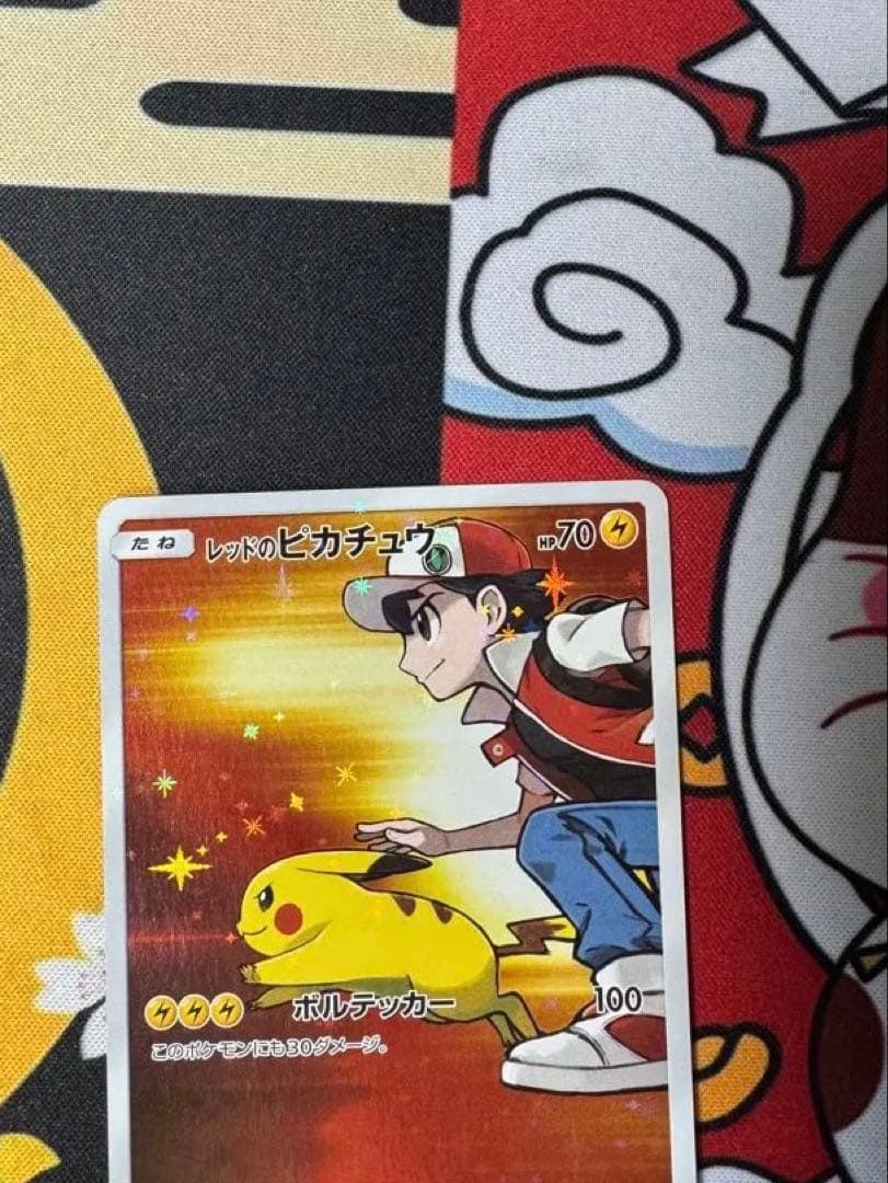 レッドのピカチュウ：ポケモンセンター オープン20周年記念