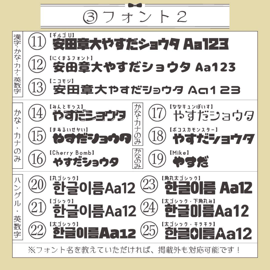 ♡ 連結文字 オーダー 団扇屋さん
