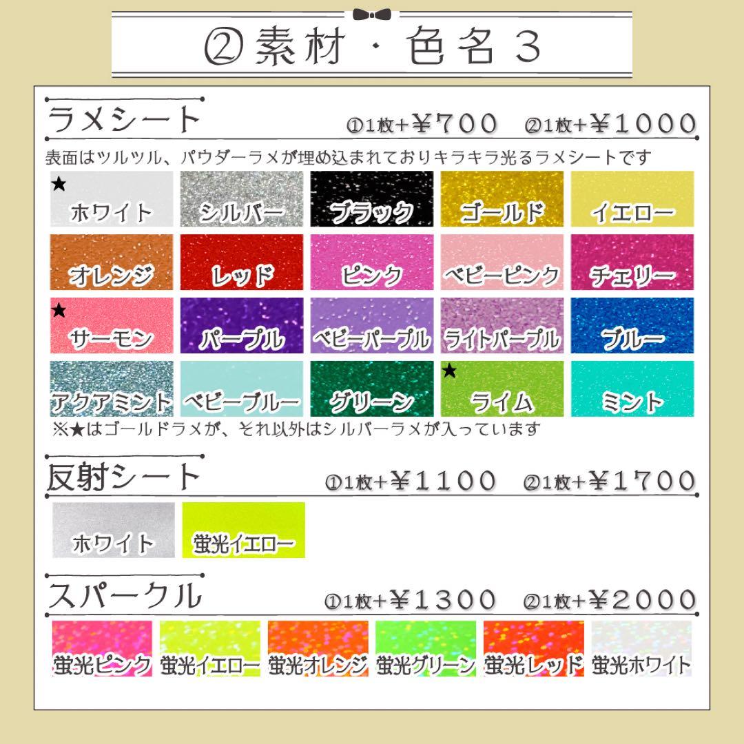 ♡ 連結文字 オーダー 団扇屋さん