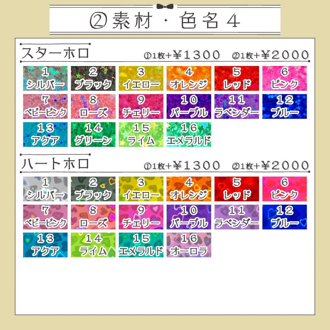 ♡ 連結文字 オーダー 団扇屋さん