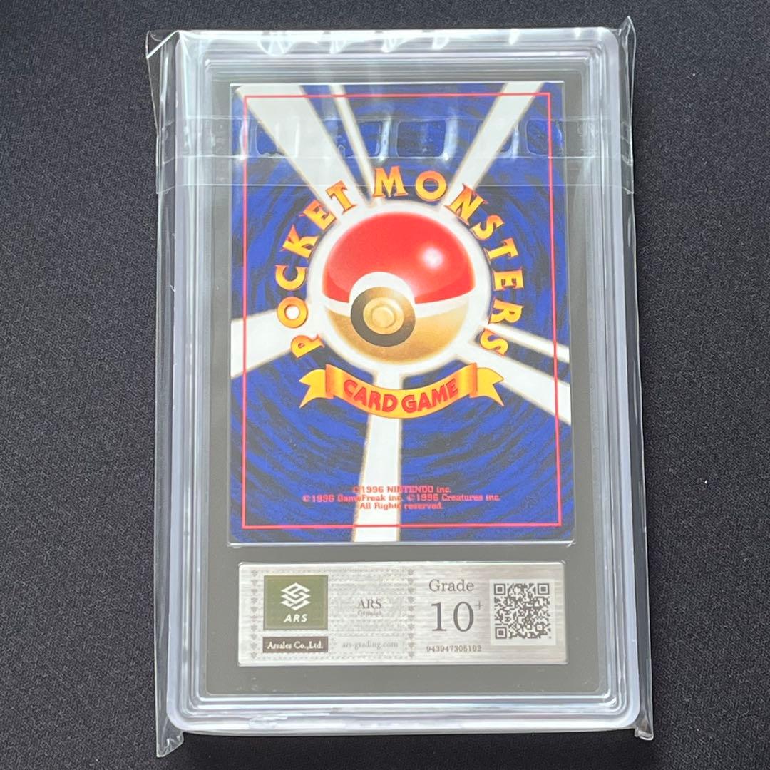 【ARS10+】ポケモンカード　旧裏　カスミのパウワウ　ハナダシティジム