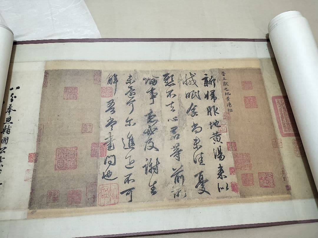 二玄社 複製品 3巻 故宮博物院 巻物 書道 書譜 平安何如奉橘三帖