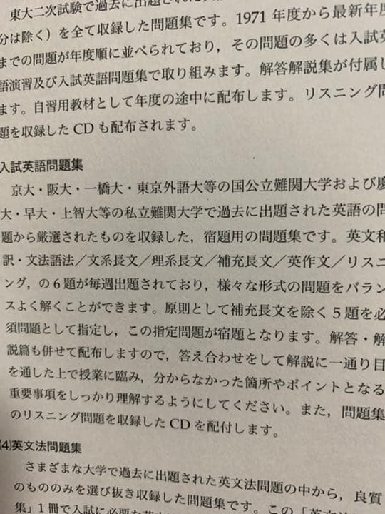 鉄緑会　高3 入試英語問題集　問題、解答解説編
