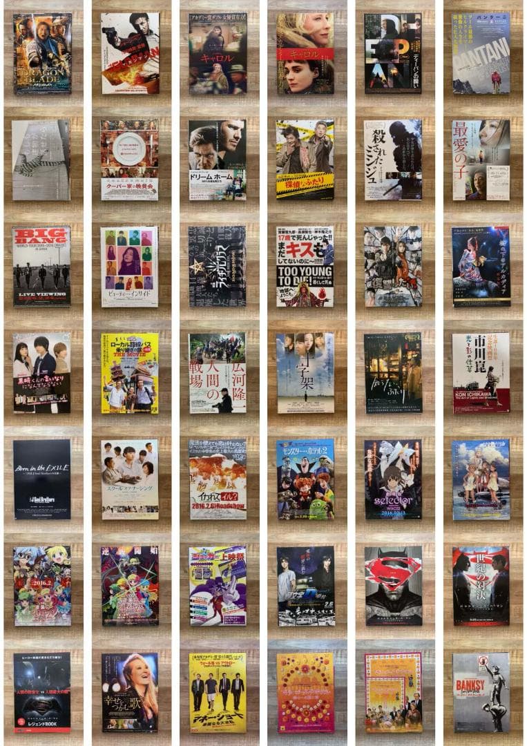 2016年公開の映画チラシコレクション【420枚以上】