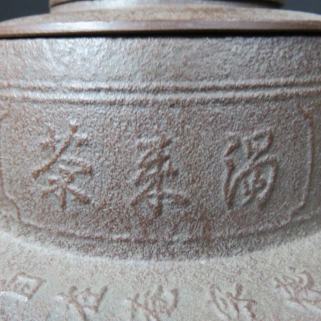 茶飯釜 人間国宝 高橋敬典 美品 茶事 茶道具