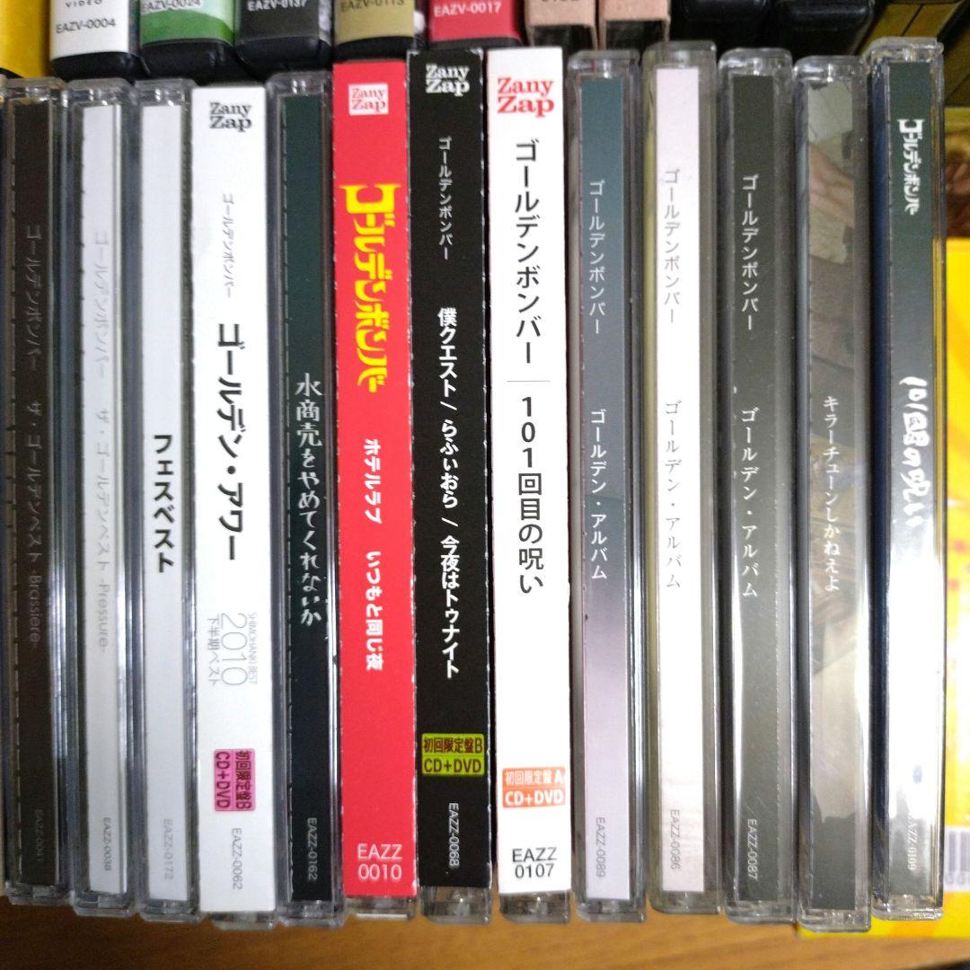 ゴールデンボンバーDVD ２４枚まとめ売り　時計・ＣＤ(含アルバム)大量おまけ付