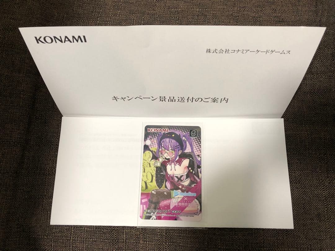 ホロライブ 常闇トワ e-amusement pass 麻雀格闘倶楽部