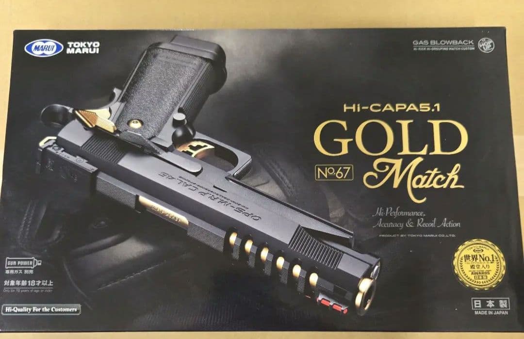 東京マルイ ガスガン　ハイキャパ5.1 ゴールドマッチ　マガジン2個付