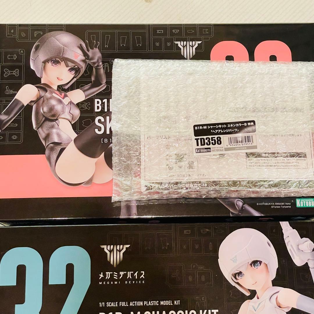 メガミデバイス　シャーシキット　B1R-M プラモデル　特典付き