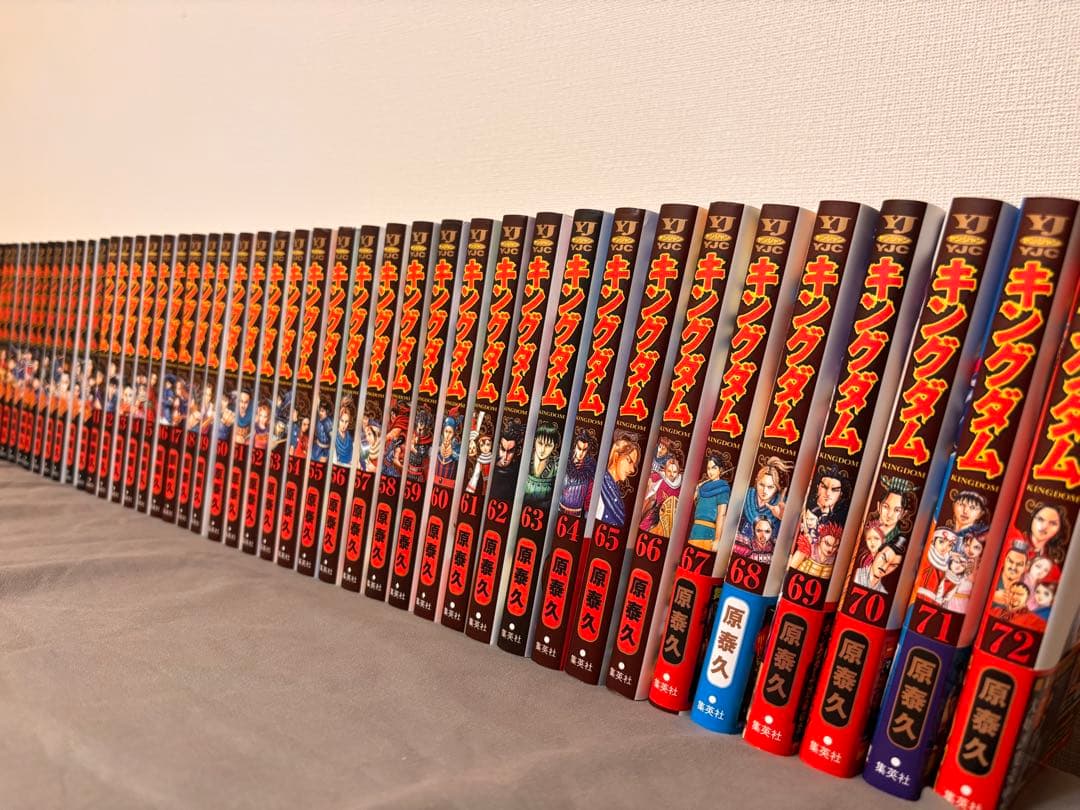 キングダム 1-72巻　映画公開特別版