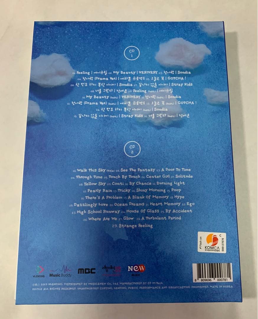 韓国ドラマ　偶然見つけたハル　OST