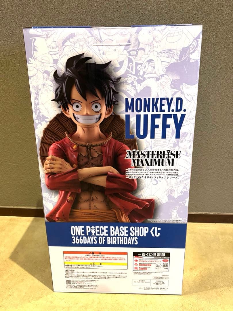 ONE PIECE BASE SHOP 一番くじ フィギュア ルフィ フルカラー