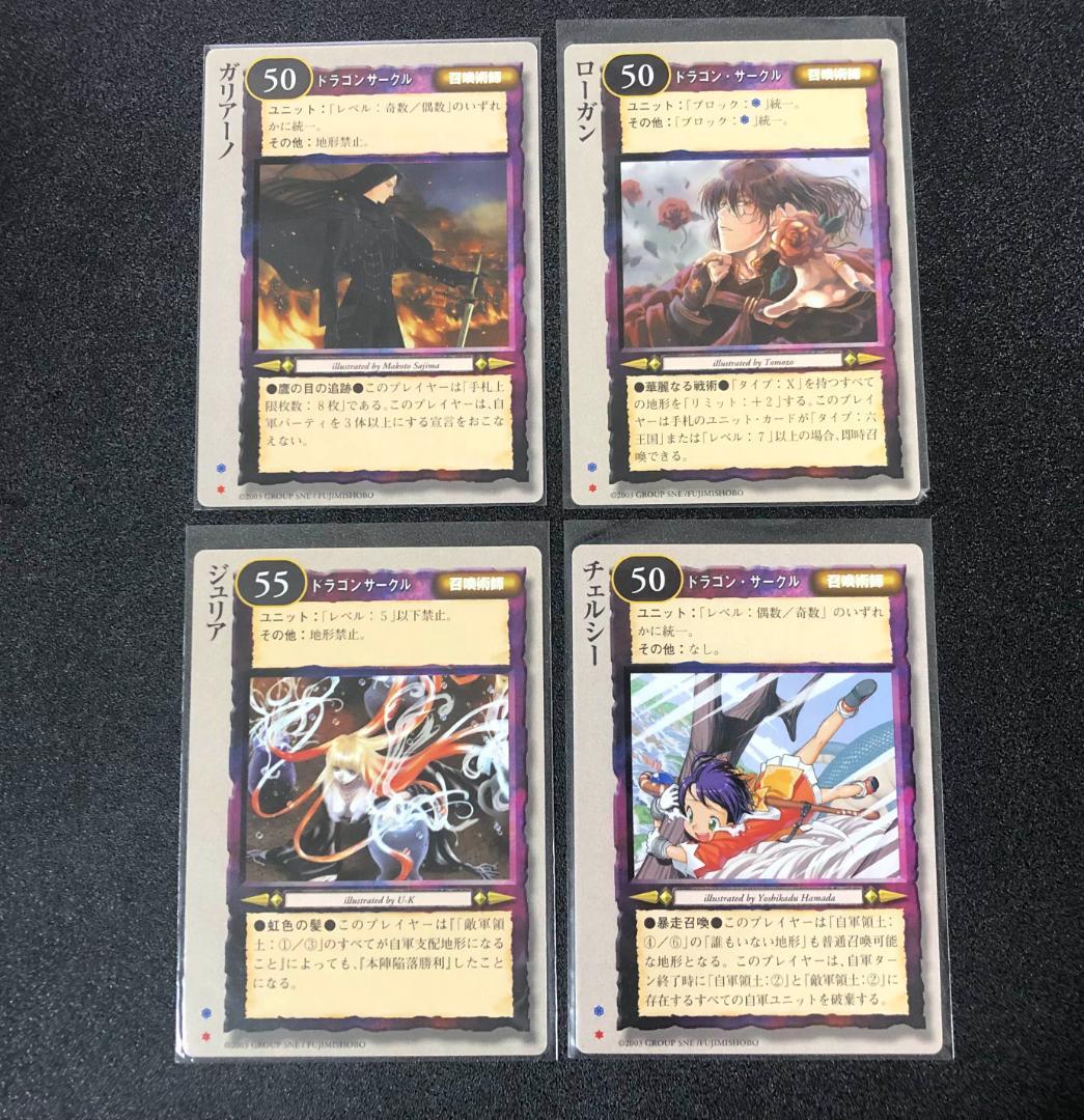 モンコレ TCG 召喚術師 81枚セット 初版 Sレギュ モンスターコレクション