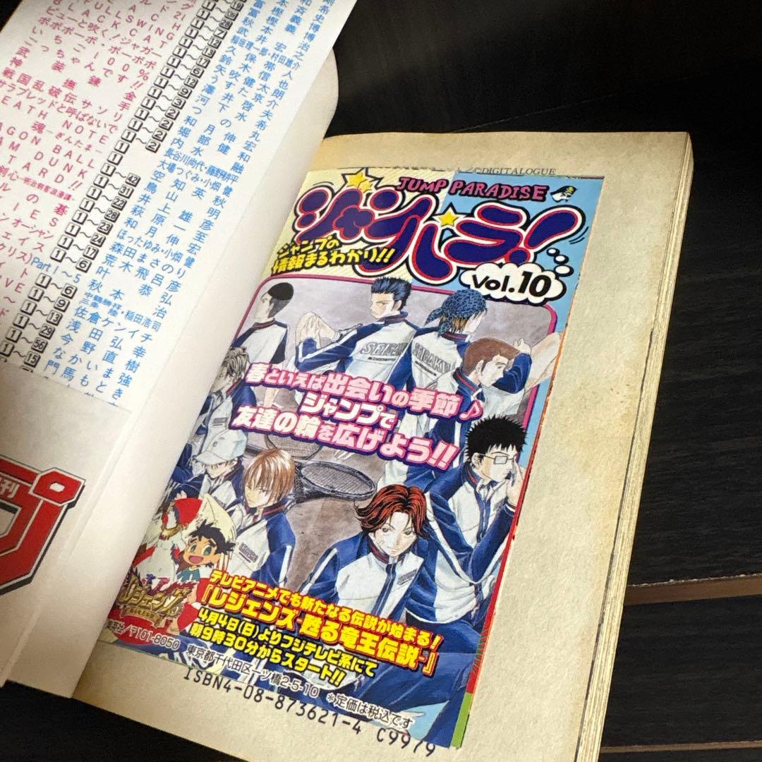 デスノート 全巻 初版 帯付き 冊子付き 1巻から12巻 短編集