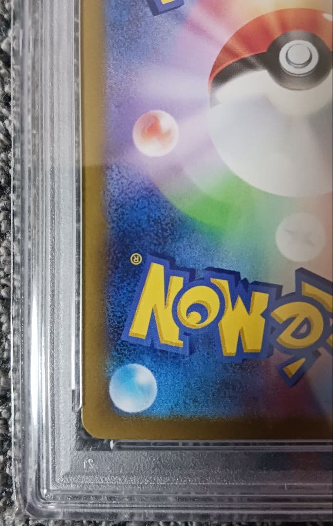 ず*り様 【PSA10】メガリザードンX ex SAR　110/080