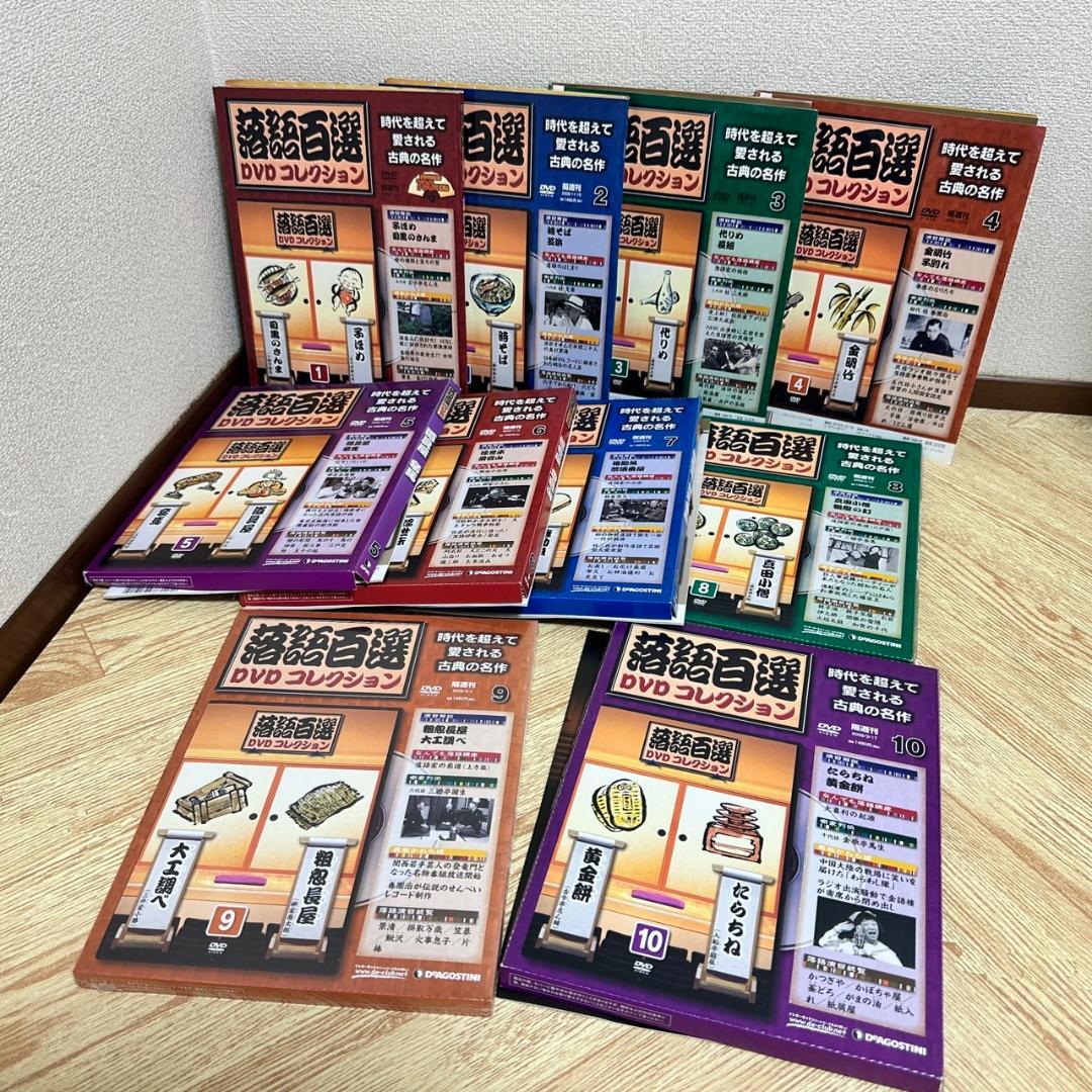 未開封多数 落語百選 DVDコレクション 全50巻 冊子付き