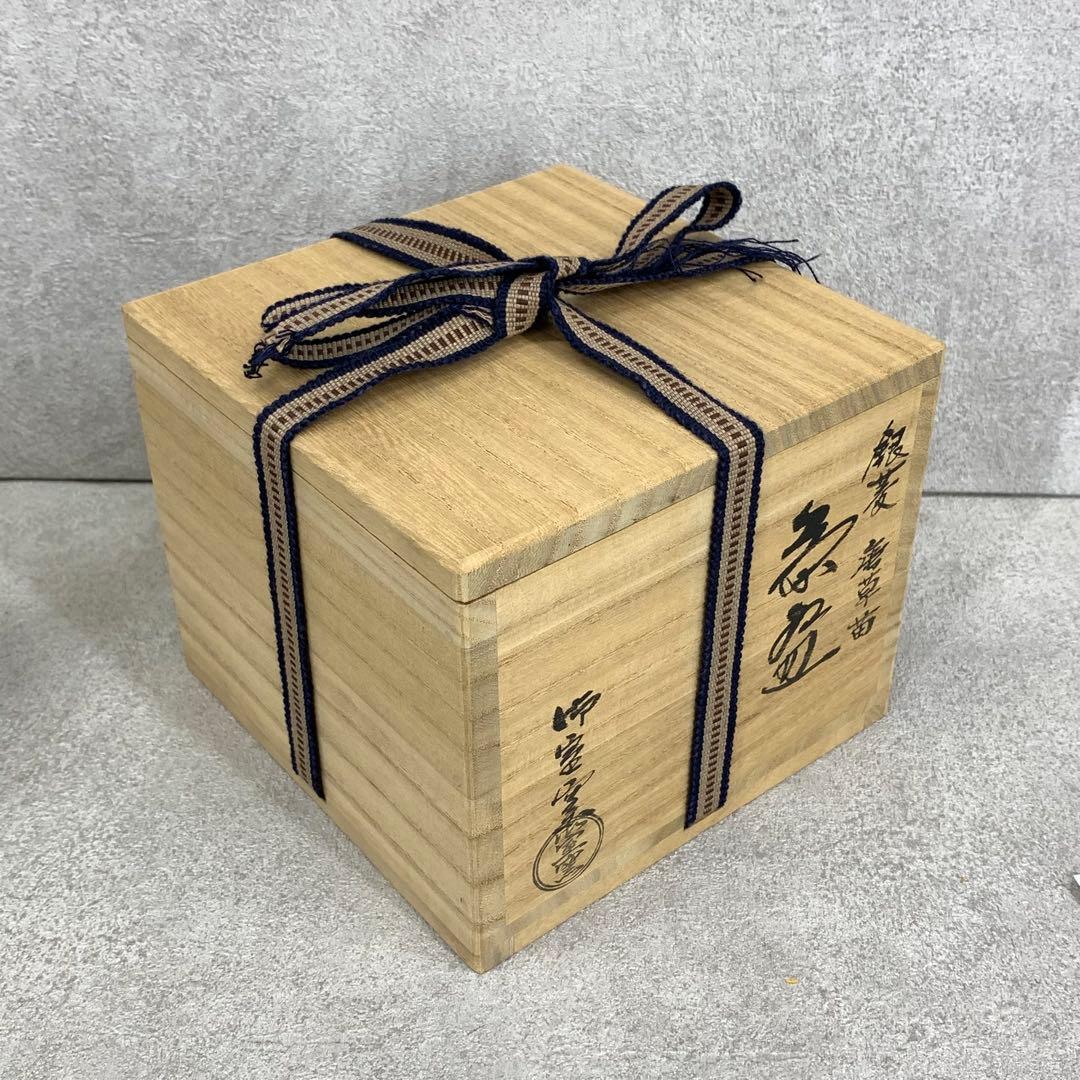 茶碗 平安御室窯 銀菱 唐草苗 茶道具 抹茶 和食器 茶の湯 骨董