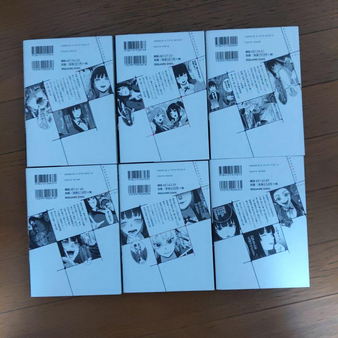 賭ケグルイ シリーズ 全27冊セット