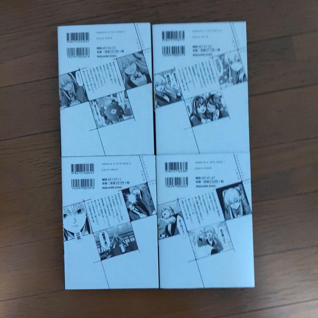 賭ケグルイ シリーズ 全27冊セット