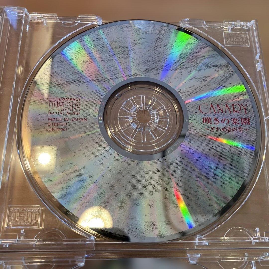 CANARY 羅紗 嘆きの楽園 非売品ステッカー2枚付き　CD3枚セット