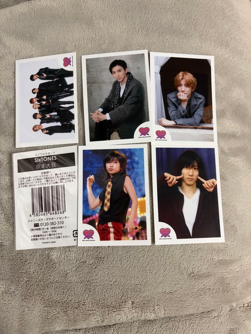 SixTONES 京本大我 公式写真 229枚 まとめ売り