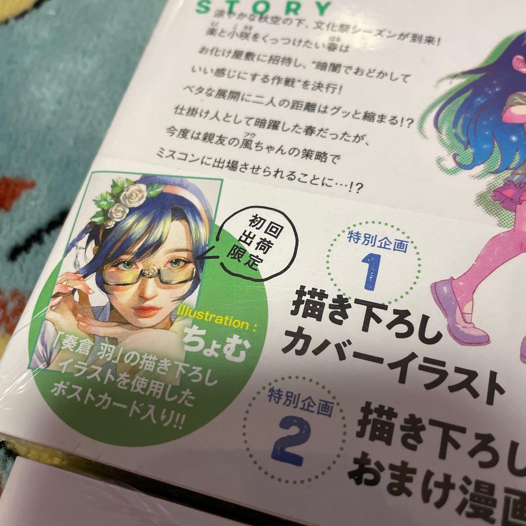 ニセコイ 文庫版 初版未開封 ポスターカード付き