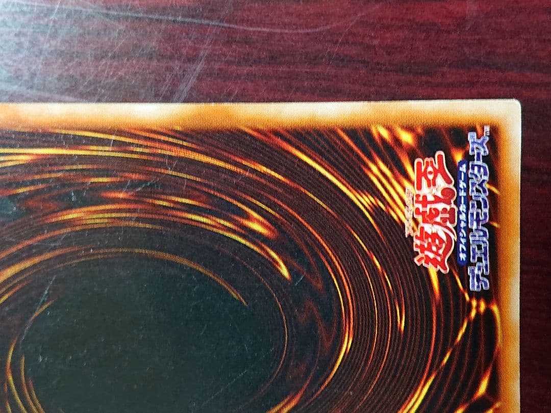 (初期)ブルーアイズ・ホワイトドラゴン