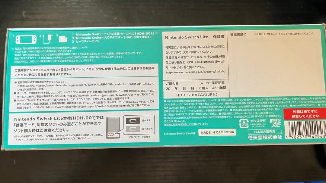 Nintendo switch Lite 本体