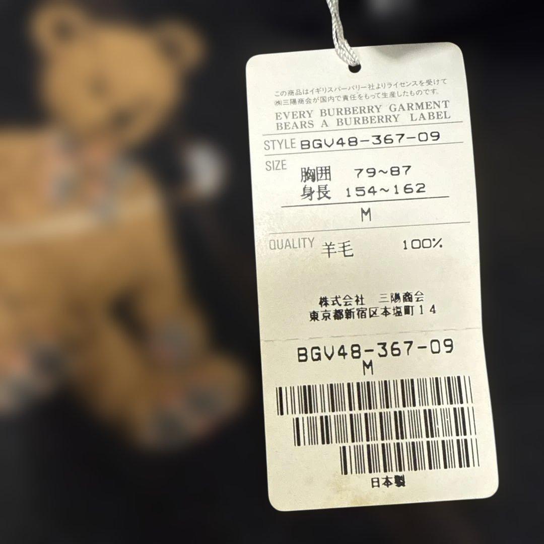 バーバリーゴルフ　コレクション テディベアセーター M 羊毛