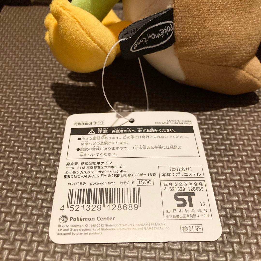 【未使用】　カモネギ　ぬいぐるみ　Pokémon time ポケモンタイム