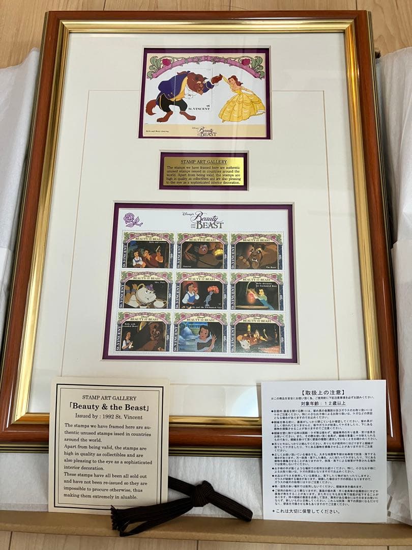 【未開封品・美品】スタンプアート　ギャラリー　美女と野獣　ディズニー　切手