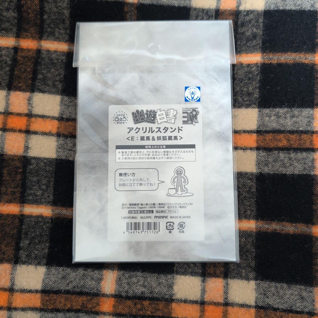 幽遊白書 蔵馬 妖狐蔵馬 アクリルスタンド＆キャンバス 30周年記念イラスト