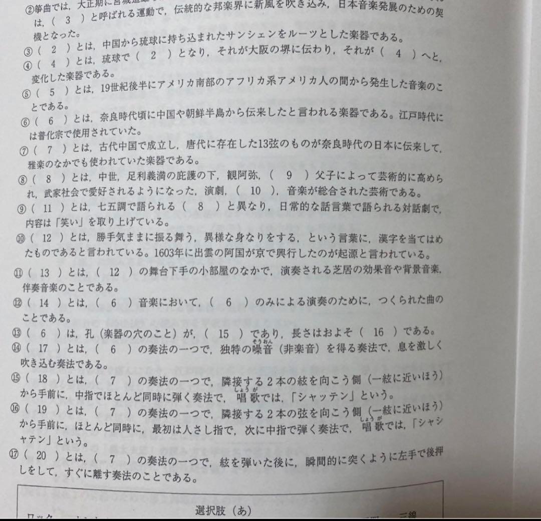 【東京藝大音楽環境創造】音楽大学入試問題集　楽典　ソルフェージュ　音大入試