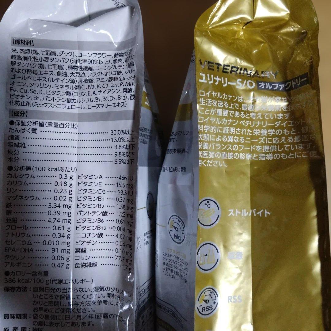 ロイヤルカナン ユリナリーS/O オルファクトリー ２kg×２袋