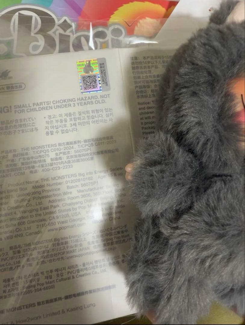 【正規品】Labubu Big into Energy シークレット　ID 本我