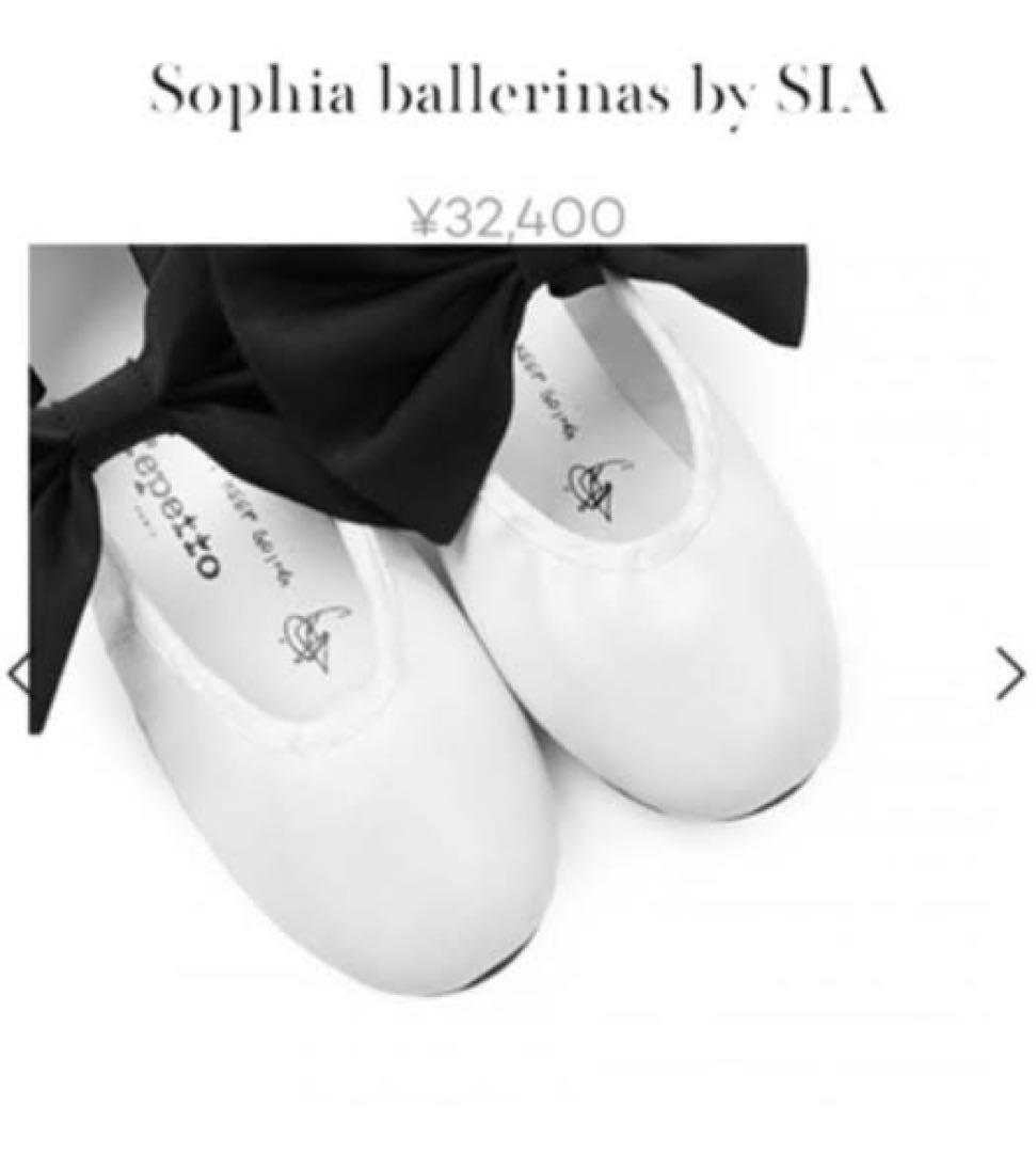 レペット　ホワイト バレエシューズ ブラックリボン　匿名発送