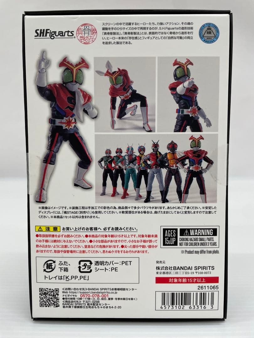kntoy61-1284 S.H.Figuarts 仮面ライダーストロンガー