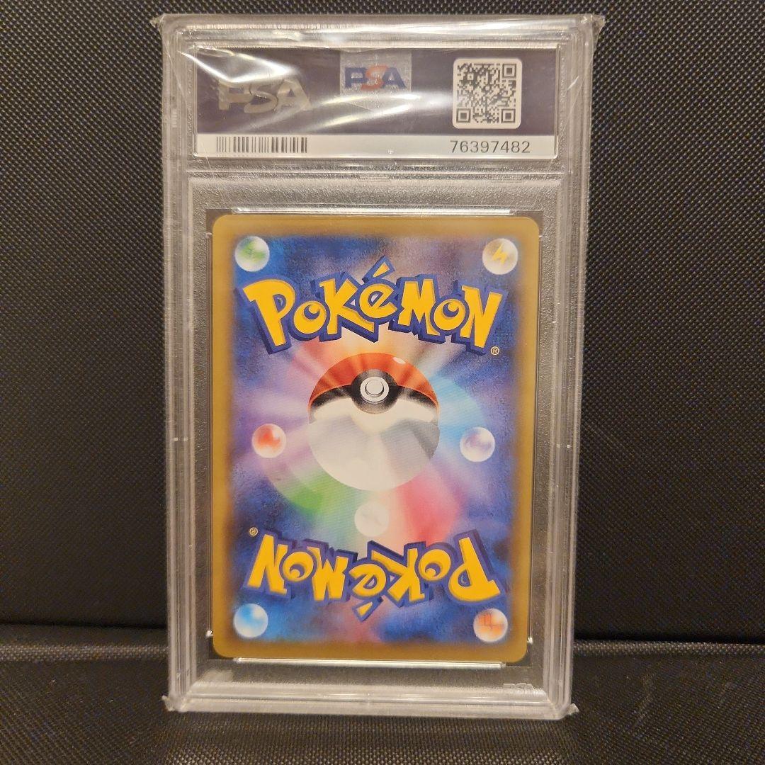 レシラム 020/025 プロモカードパック 25th PSA10