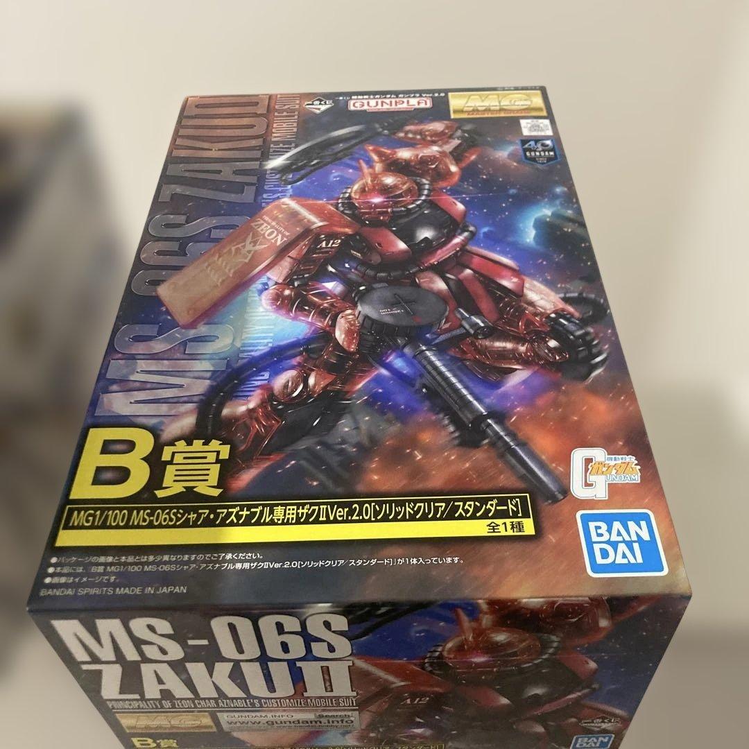 ガンプラセット RX-78-2 GUNDAM Ver 2.0 一番くじ エコプラ