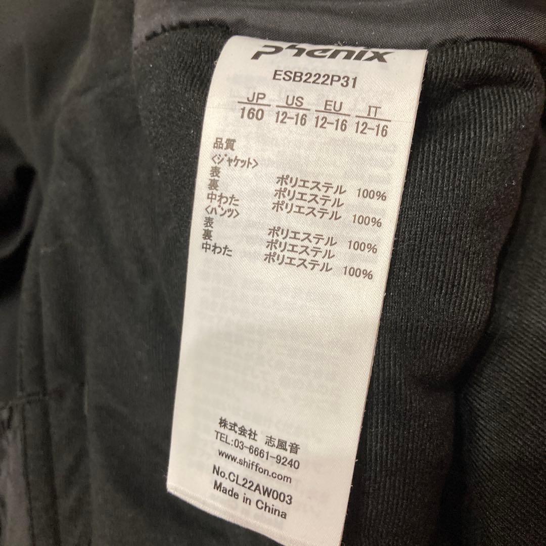 phenix ブラック スキーウェア 上下セット　160