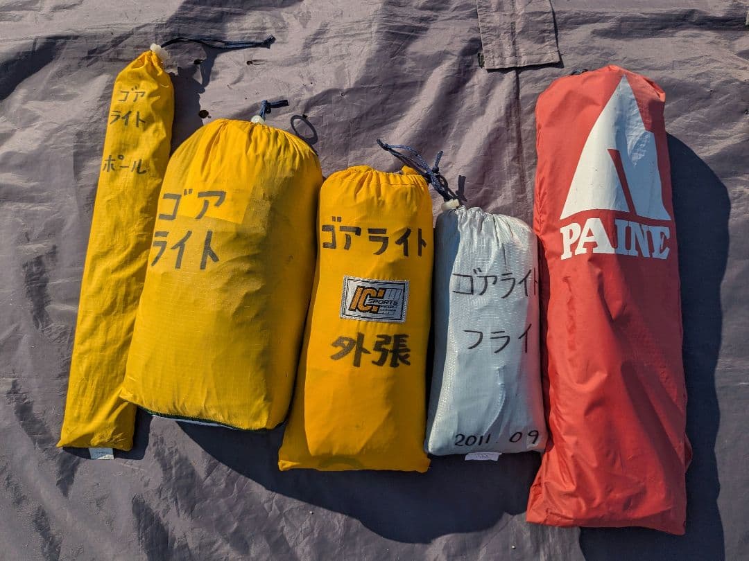 PAINE　ゴアライト1～2人用　フライシート＆外張り＆銀マット付き　ICI