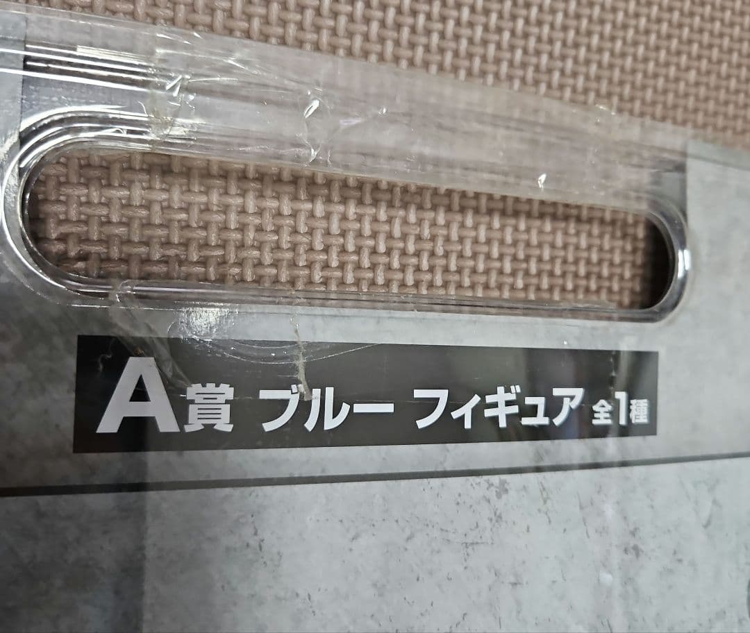 一番くじ ジュラシックワールド A賞ブルー フィギュア 炎の王国