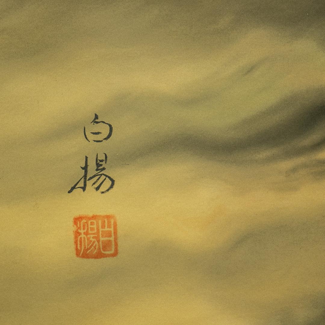 掛軸-1705　斎藤白揚　猛虎　共箱　総幅９７センチの大幅