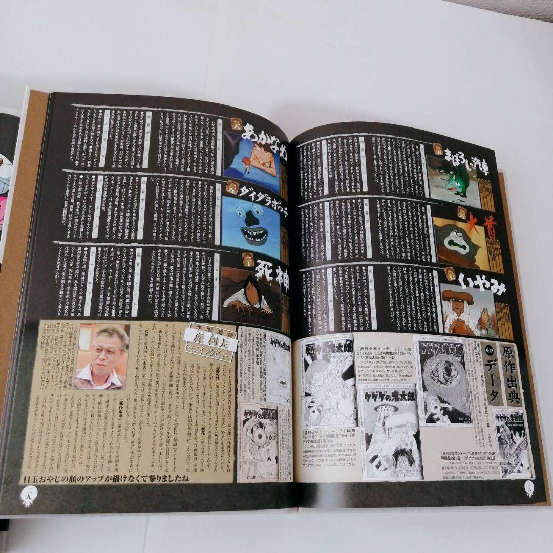 ●希少 完全予約限定 ゲゲゲの鬼太郎 2ボックスセット 60 70's DVD