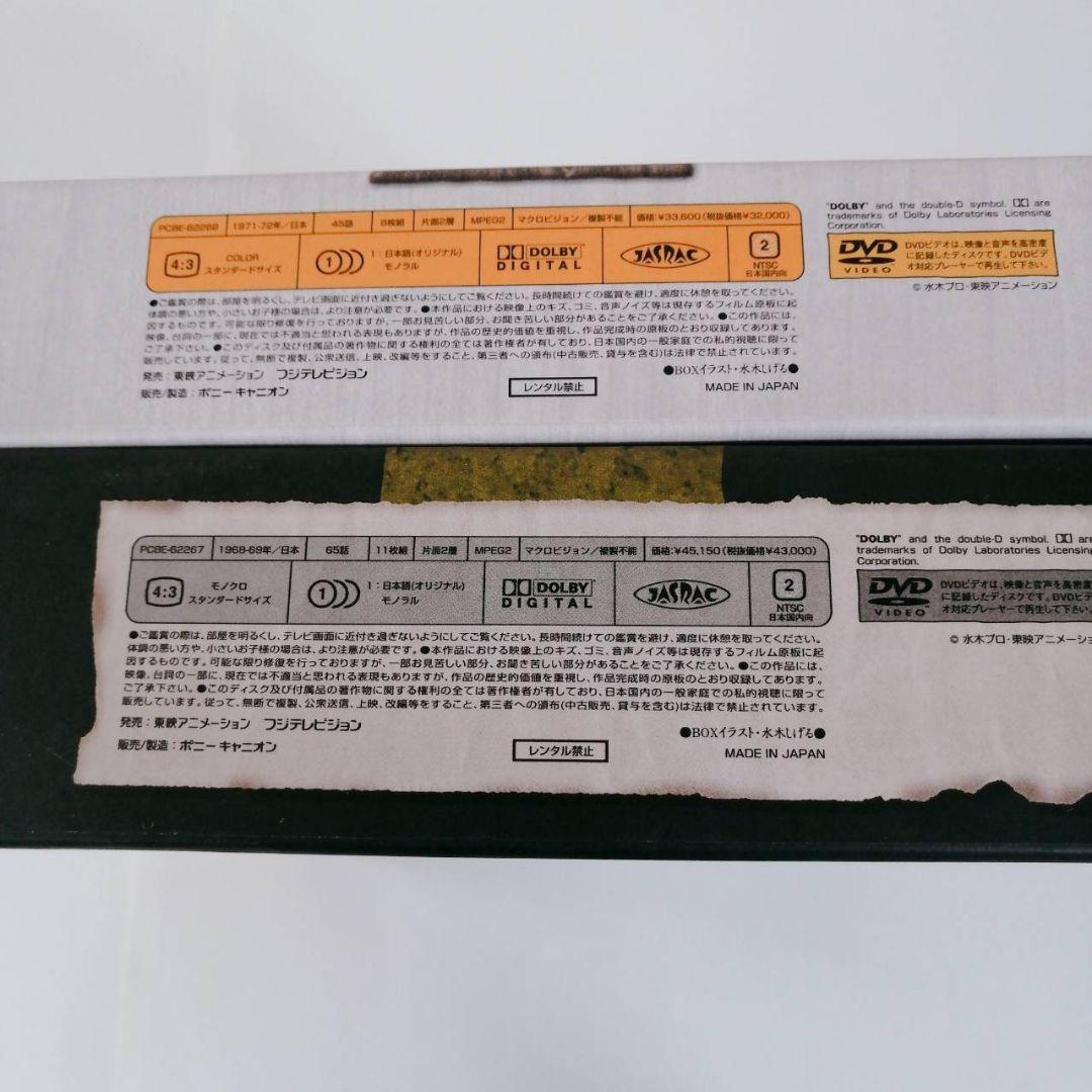 ●希少 完全予約限定 ゲゲゲの鬼太郎 2ボックスセット 60 70's DVD