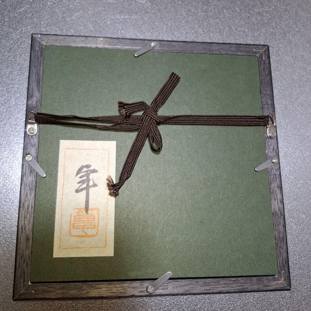 【レア】人間国宝 加藤卓男 青釉 陶板 伝統工芸 手造り 貴重