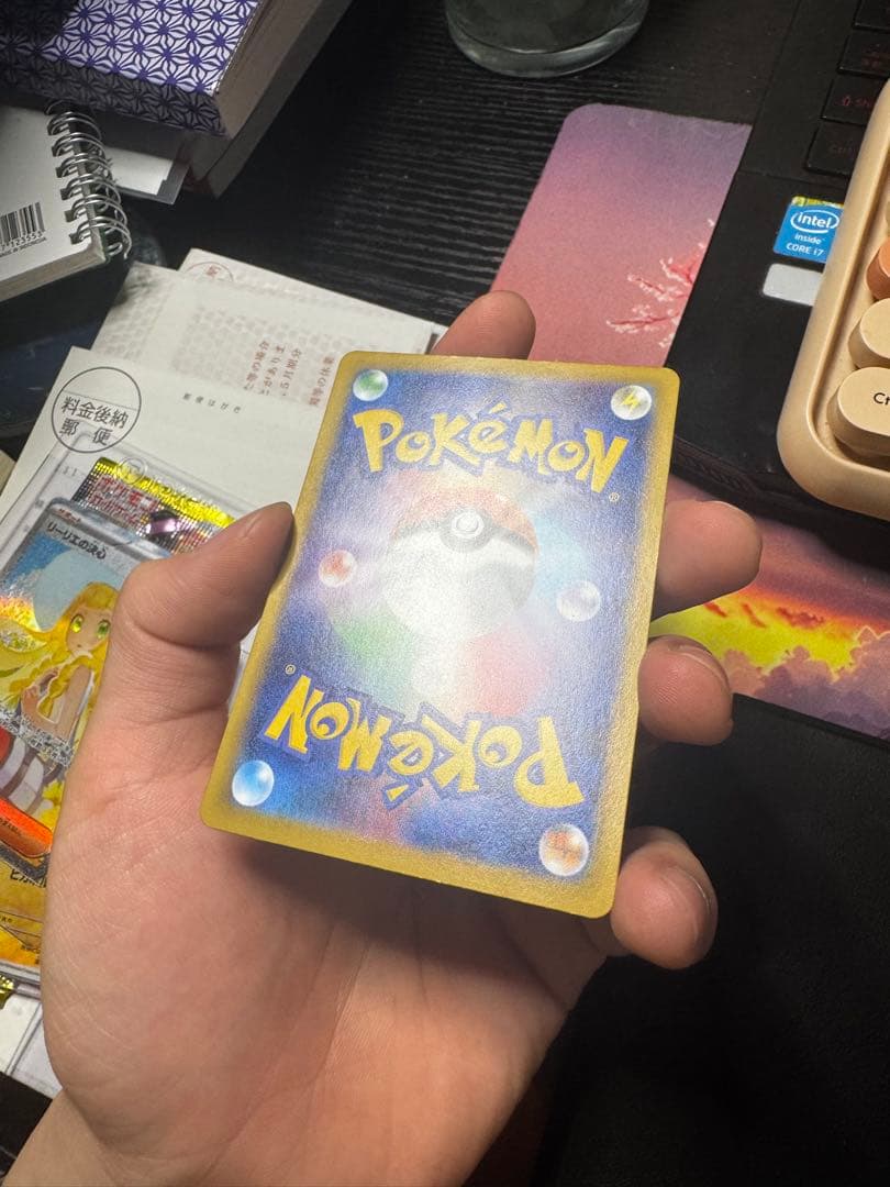 リーリエの決心 SR 097/063