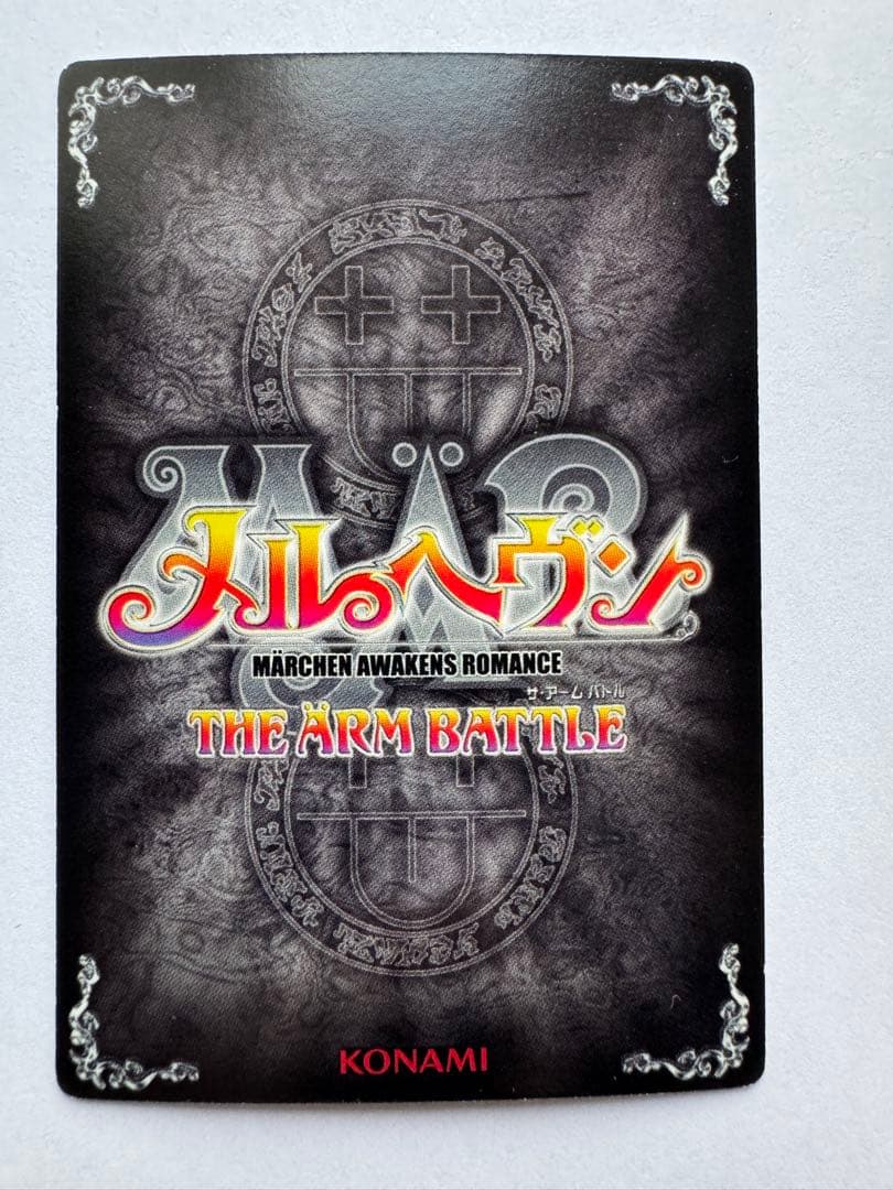 メルヘヴンカード　MAXレアセット