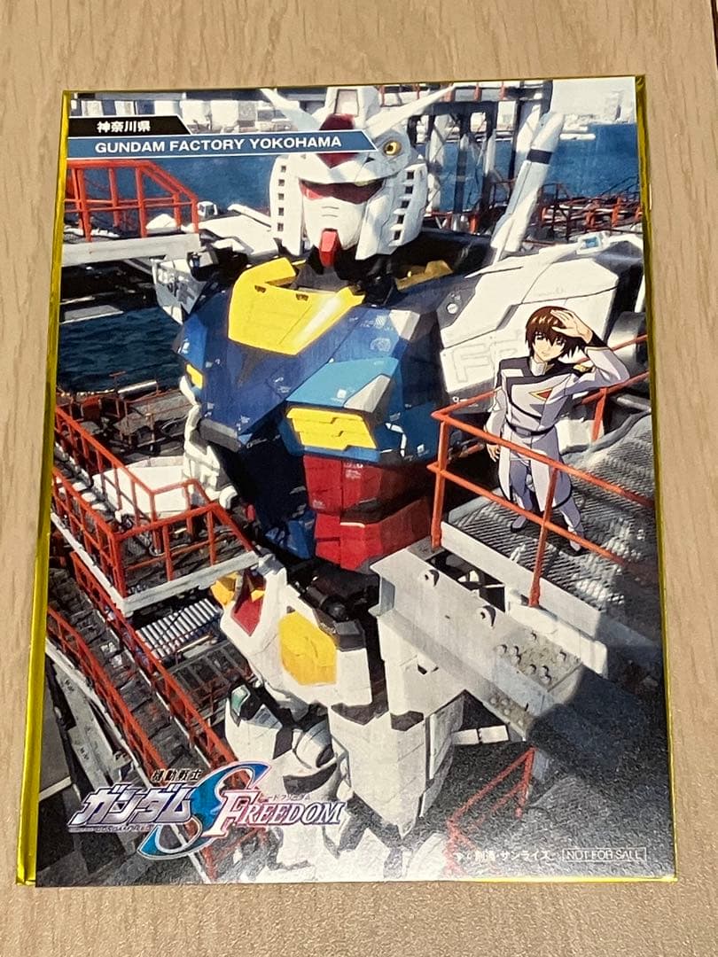 ガンダムSEED FREEDOM 映画　特典　ご当地ポストカード 神奈川